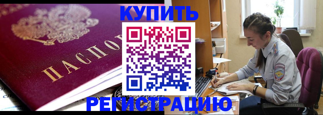 регистрация для школы в Азове